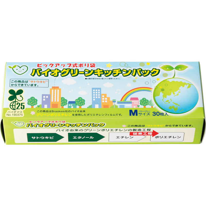 バイオグリーンキッチンパックＭ３０Ｐ