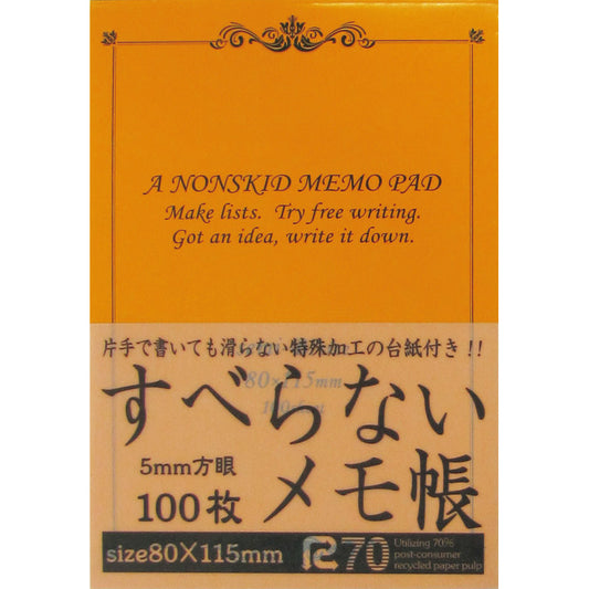 すべらないメモ帳１００枚Ｂ７ オレンジ B7-O100