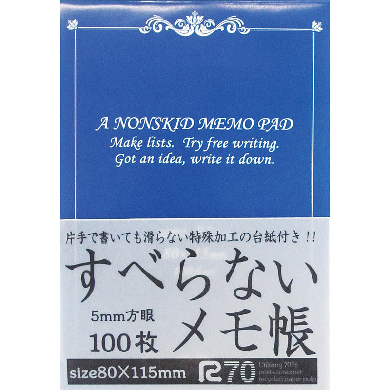 すべらないメモ帳１００枚Ｂ７ ブルー B7-BL100