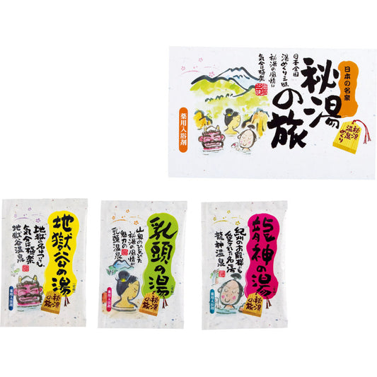 薬用入浴剤 秘湯の旅２５ｇ×３Ｐ PH-3P