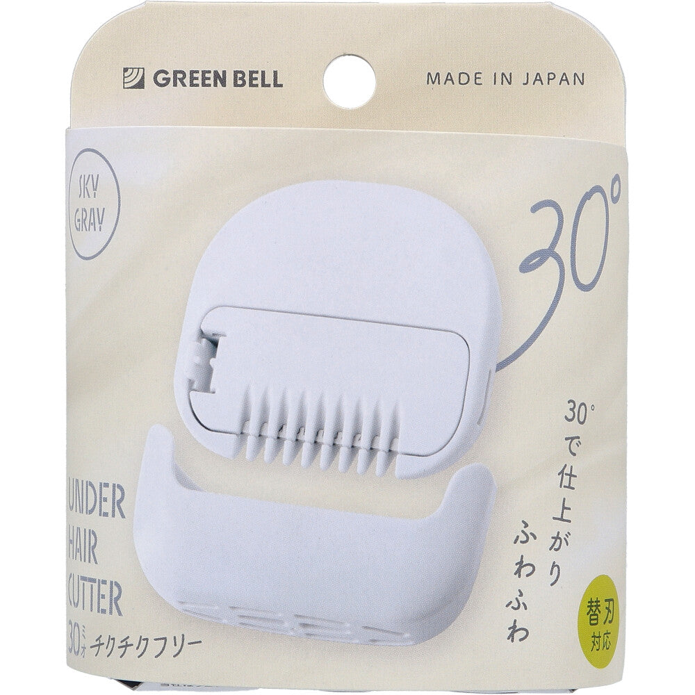 アンダーヘアカッター30(ミオ) スカイグレー UH-30