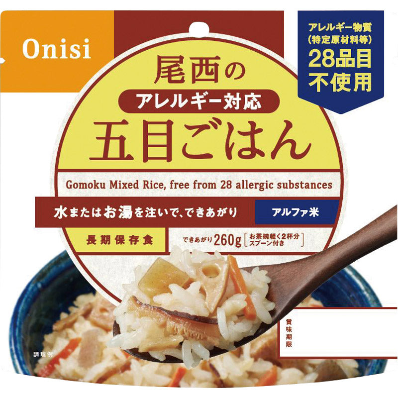 尾西食品 アルファ米　アレルギー対応五目ごはん 1008