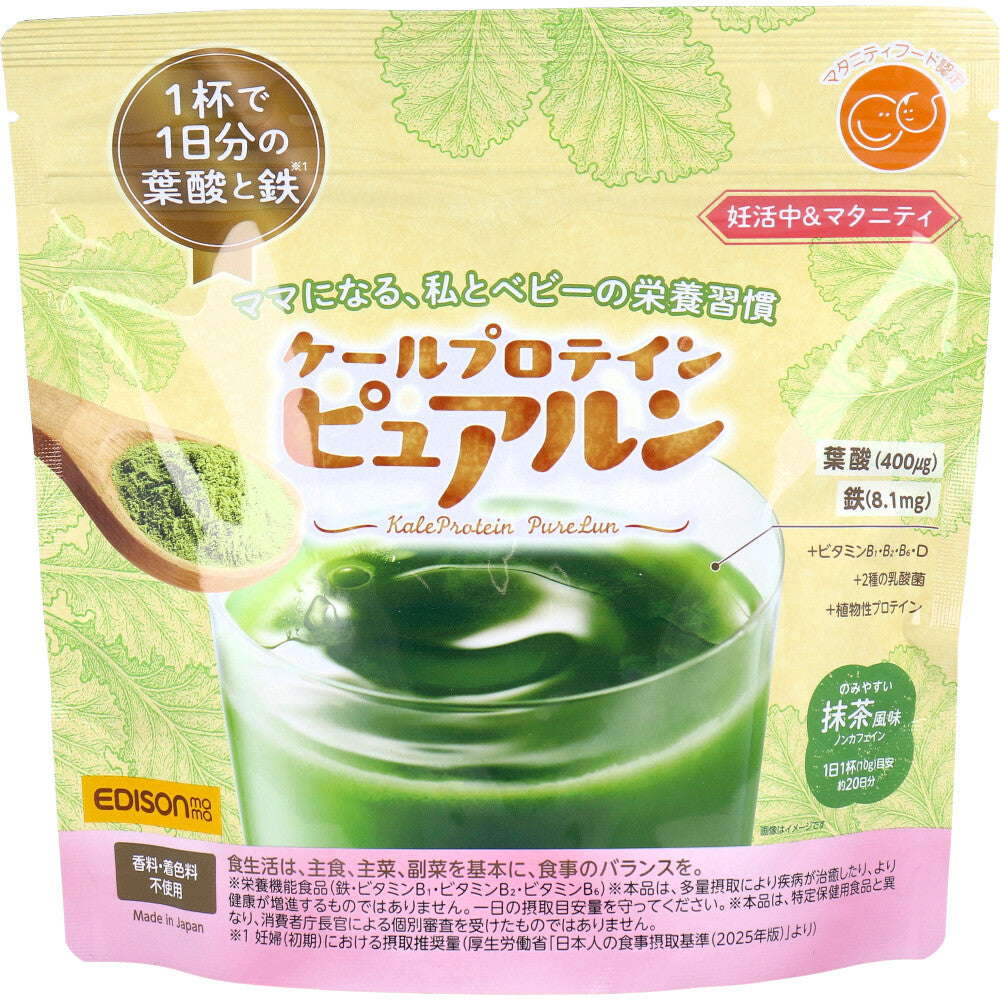 ※エジソンママ ケールプロテイン ピュアルン 妊活中＆マタニティ 抹茶風味 200g