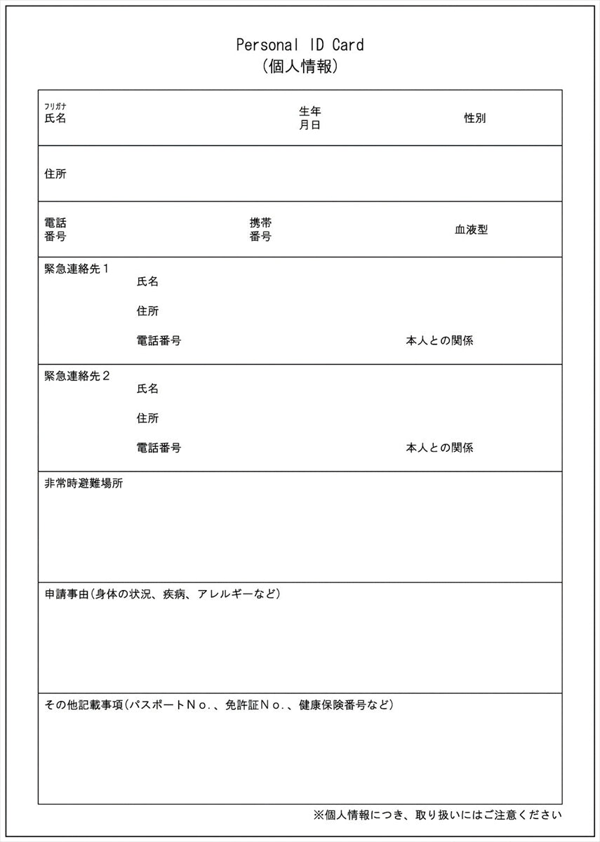 ＩＤポケット付非常持出袋 ID-480