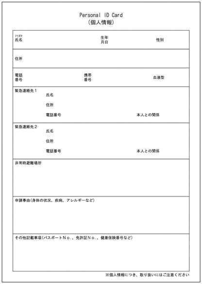 ＩＤポケット付非常持出袋 ID-480