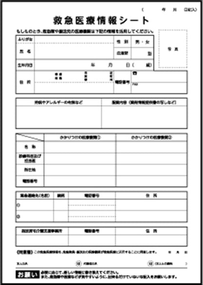 冷蔵庫保管医療情報キット RH-A