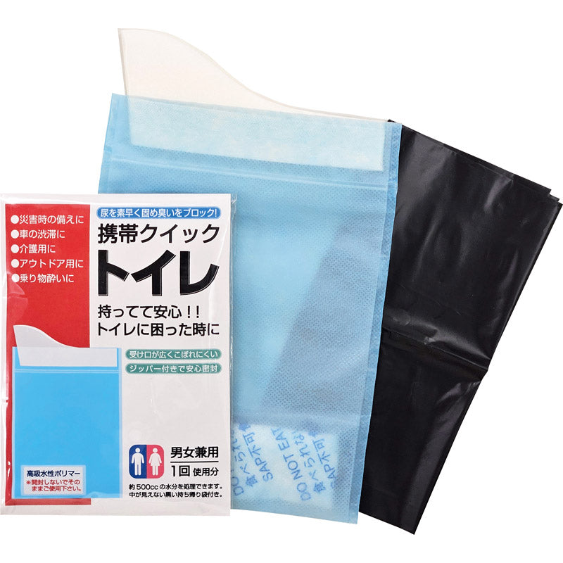 携帯クイックトイレ１Ｐ
