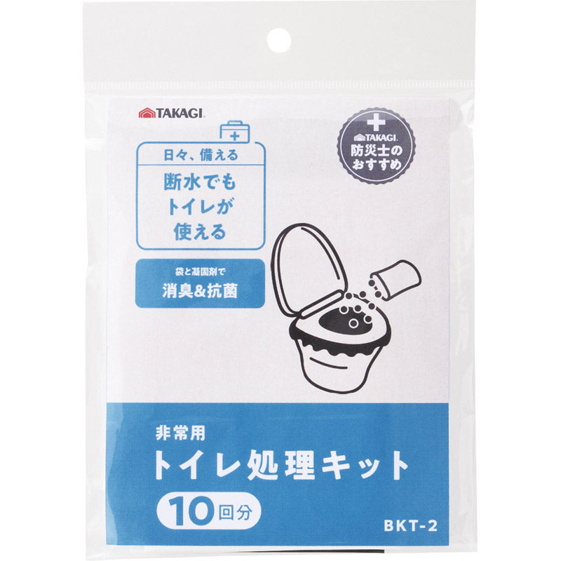 非常用トイレ処理キット１０回分 BKT-2