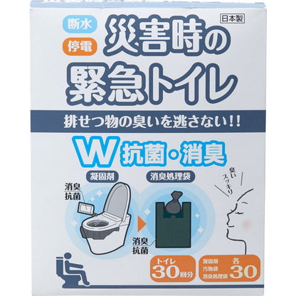 災害時の緊急トイレ３０回分 ダブル抗菌消臭 ABO-2830A