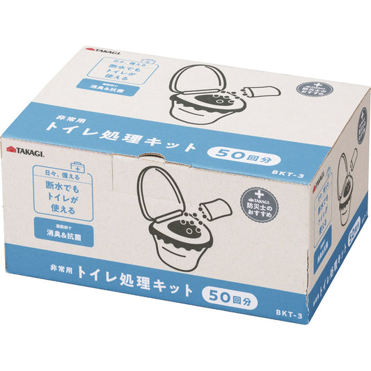 非常用トイレ処理キット５０回分 BKT-3