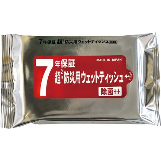 ７年保証 超・防災用ウエットティッシュ２０枚入 BW7-20