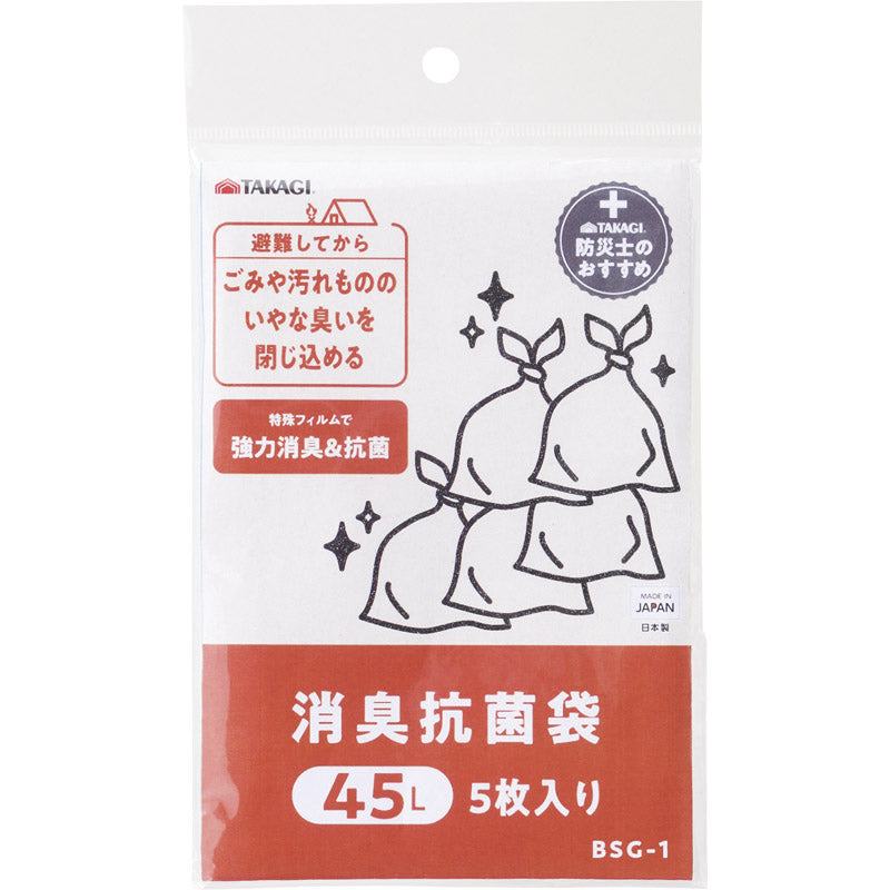 消臭抗菌袋４５Ｌ ５枚入り BSG-1