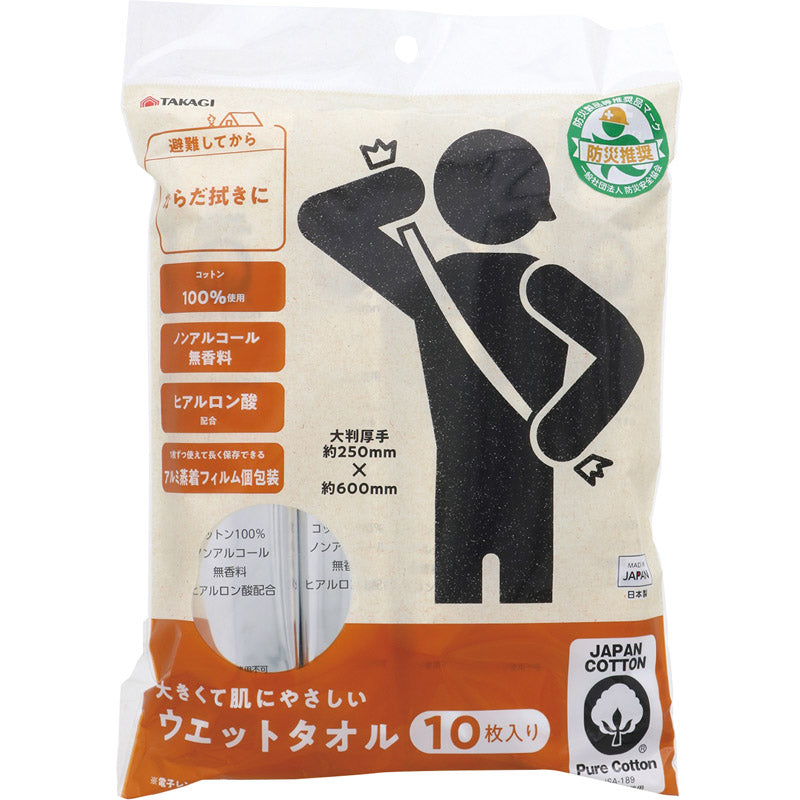 大きくて肌にやさしいウエットタオル １０枚入 BSG-3