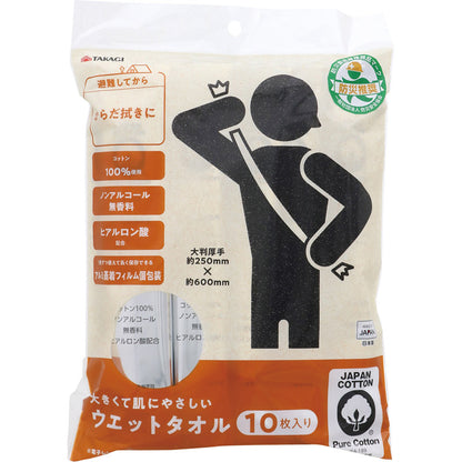 大きくて肌にやさしいウエットタオル １０枚入 BSG-3