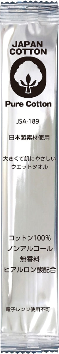 大きくて肌にやさしいウエットタオル １０枚入 BSG-3