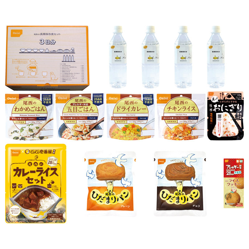 尾西食品 長期保存食セット　３日分 3047