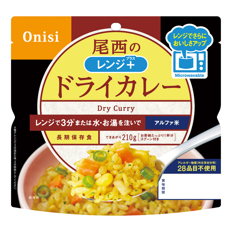 尾西食品 レンジ＋（プラス）ドライカレー 1024