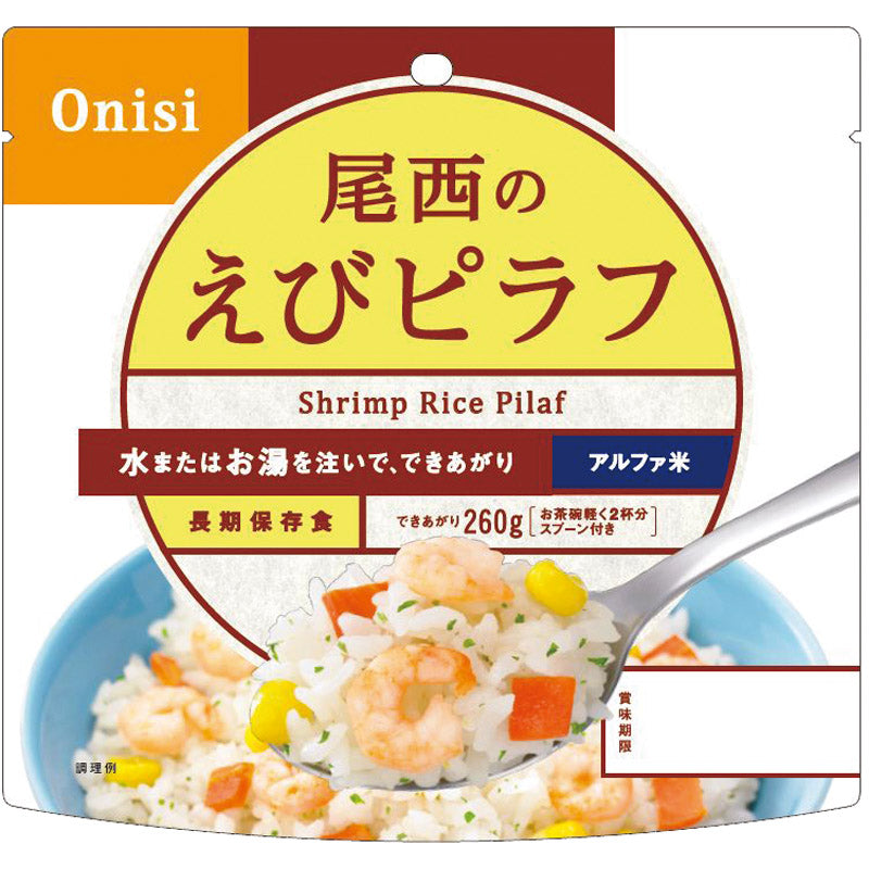 尾西食品 アルファ米　えびピラフ 1022