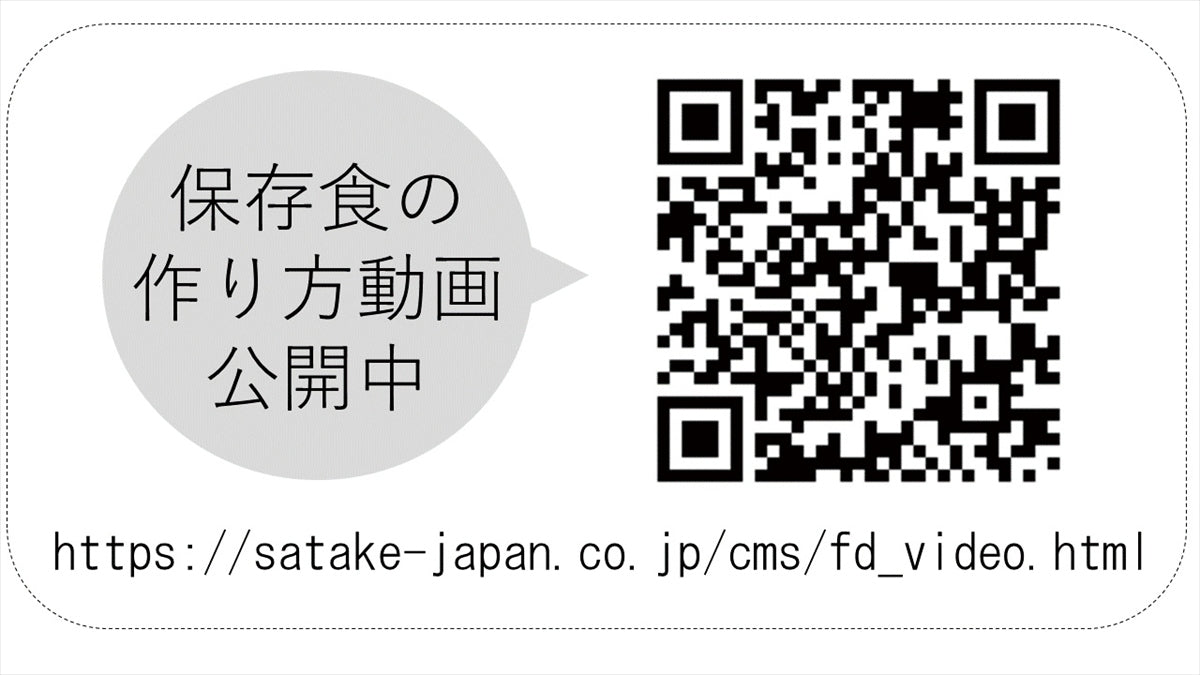 サタケ マジックライス　保存食　わかめご飯 1FMR31022BE