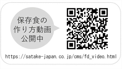 サタケ マジックライス　保存食　わかめご飯 1FMR31022BE