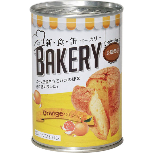 新・食・缶ベーカリー缶入りソフトパン ５年保存 オレンジ　１００ｇ 321211