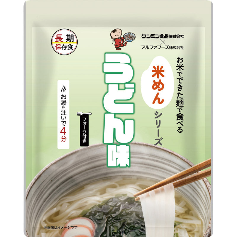 お米でできた麺で食べる米めん うどん味　５０食