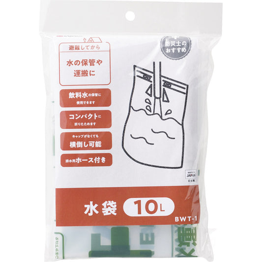 水袋１０Ｌ BWT-1