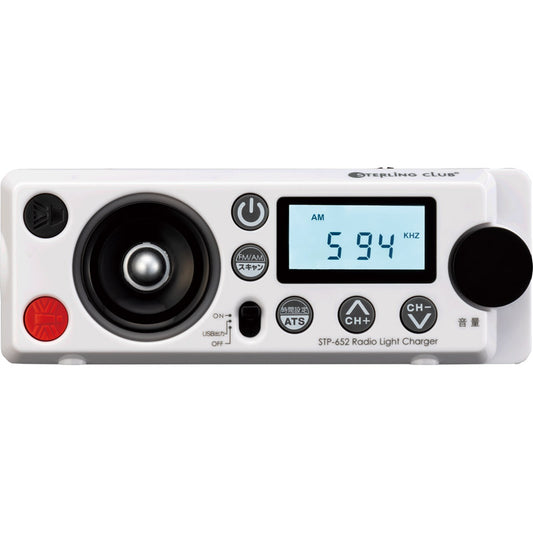 防災セットに入れておくと便利な『デジタルラジオ』 STP-665G