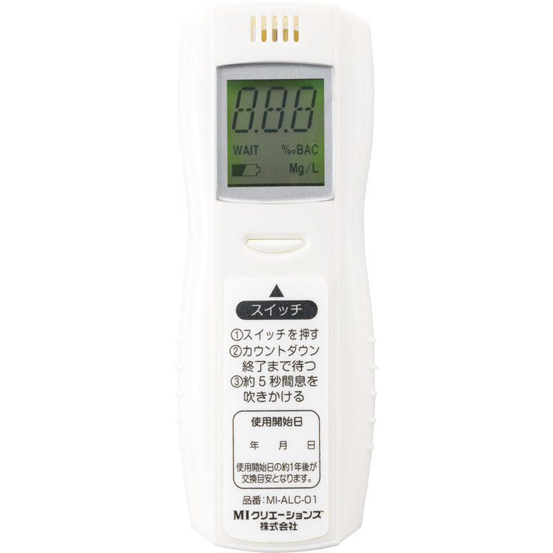 アルコールチェッカー MI-ALC-01