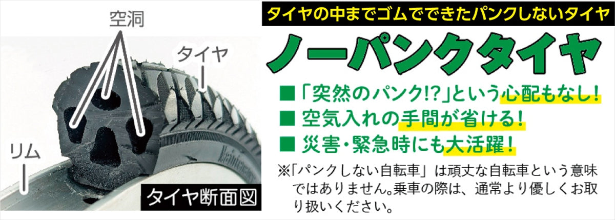 ノーパンク２６インチ折畳みシティサイクル MG-AP266NL