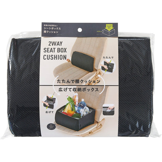 荷物の転落防止！シートボックス腰クッション 91600