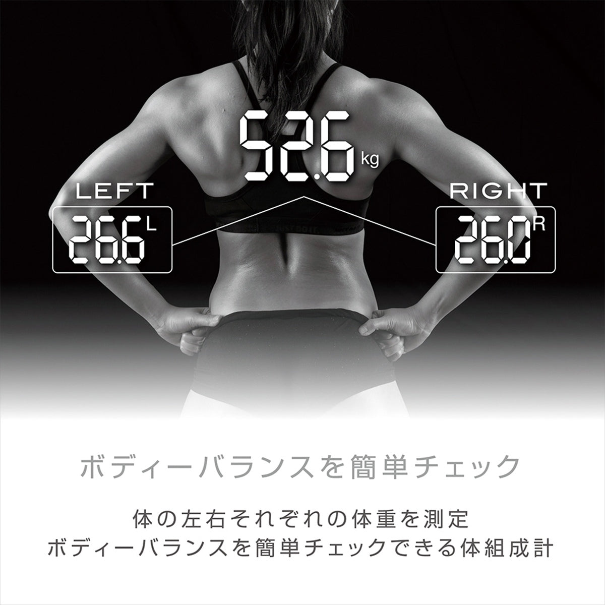 ボディーバランス体組成計 RY-MEHR-37