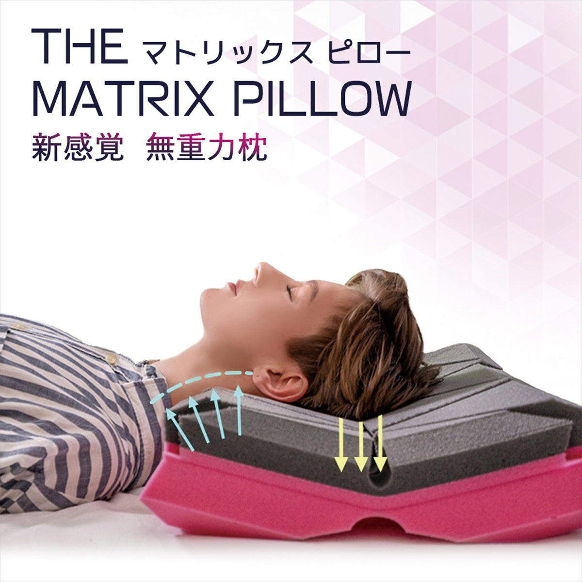 無重力枕 ザ　マトリックスピロー Matrix01