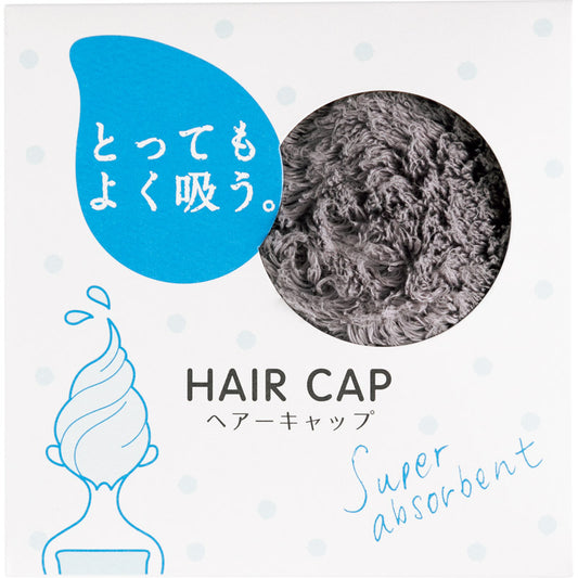 ＵＣＨＩＮＯ とってもよく吸う「ごくふわ」 ヘアーキャップ ダークグレー RC36125