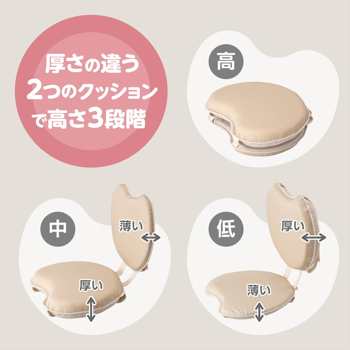 ダイヤ 高さ調整できるベビーチェアクッション 030323