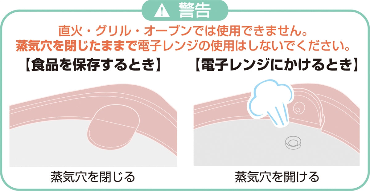 電子レンジ対応保存容器３ｐｃセット AS-101