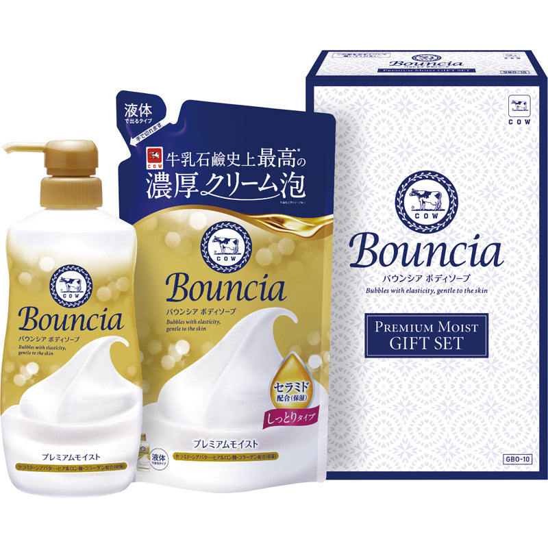 牛乳石鹸 バウンシアボディソープ　プレミアムモイストギフト GBO-10