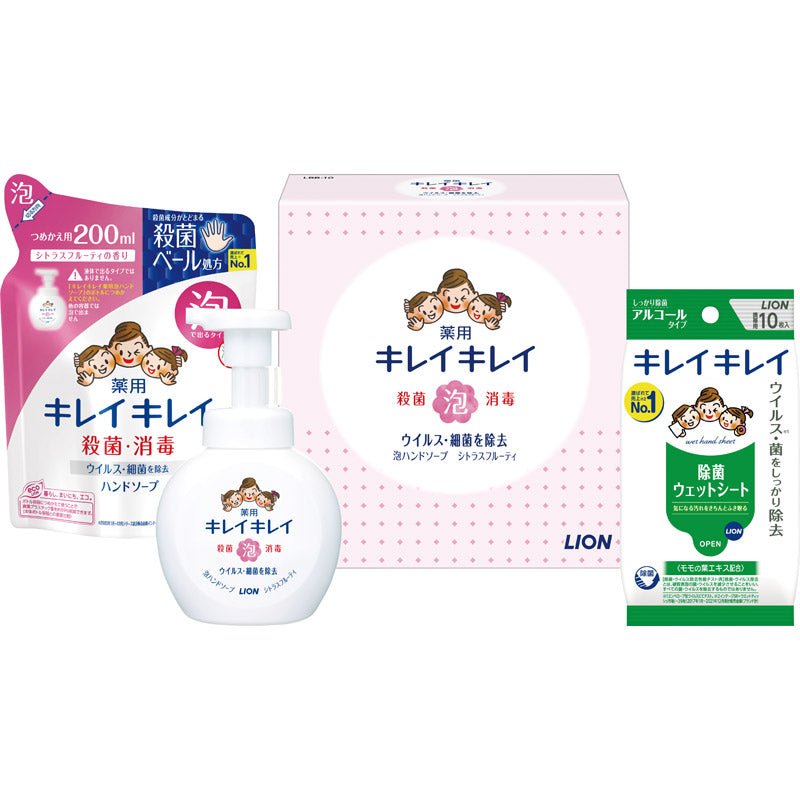ライオン キレイキレイ泡ハンドソープセット LBB-C