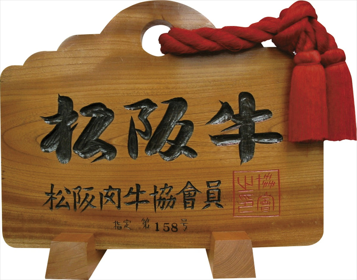 プリマハム 松阪牛　すき焼き用（もも・ばら）４４０ｇ MAS-100N