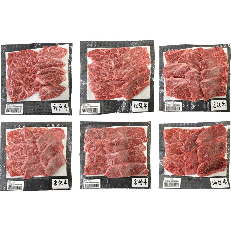 ６大ブランド和牛食べ比べ焼肉用 7070051