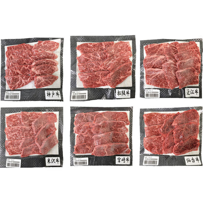 ６大ブランド和牛食べ比べ焼肉用 7070051