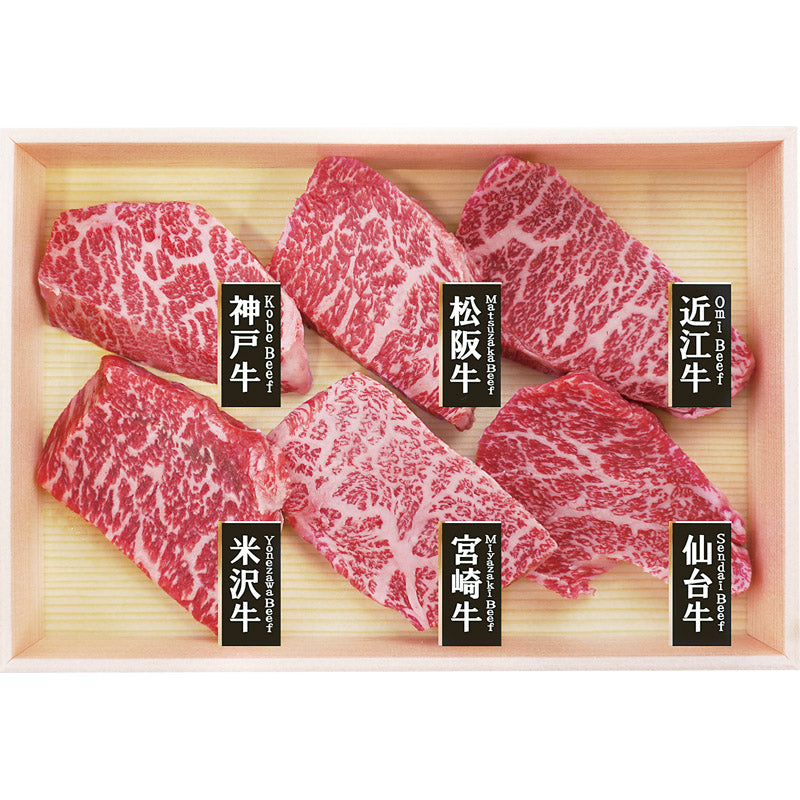 ６大ブランド和牛食べ比べミニステーキ 7000951