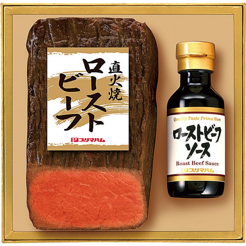 プリマハム 直火焼ローストビーフセット PFR-35