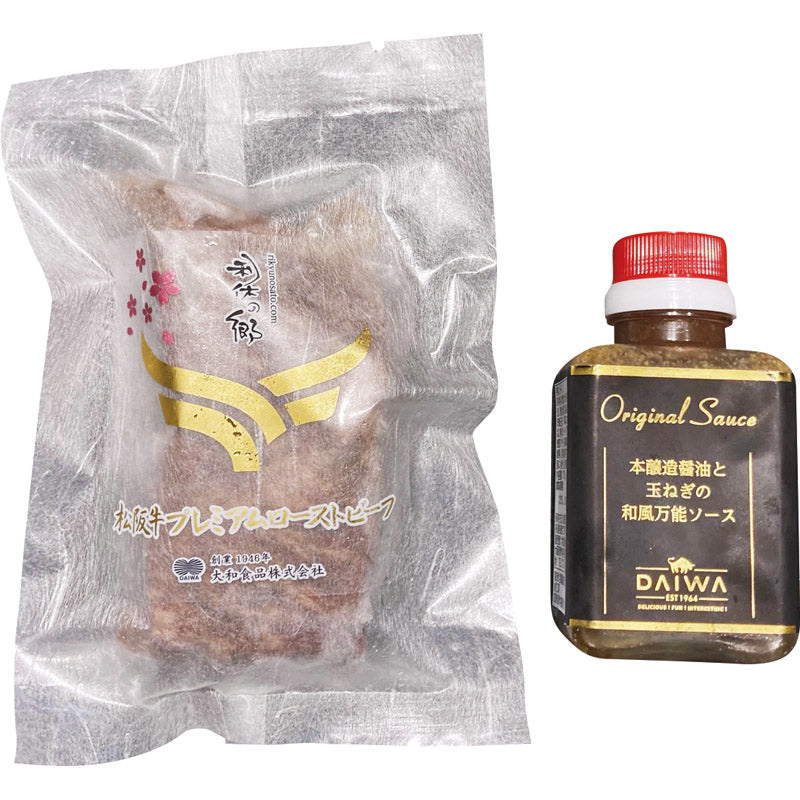 低温調理製法「松阪牛」プレミアムローストビーフ２００ｇ dai-mzrb200
