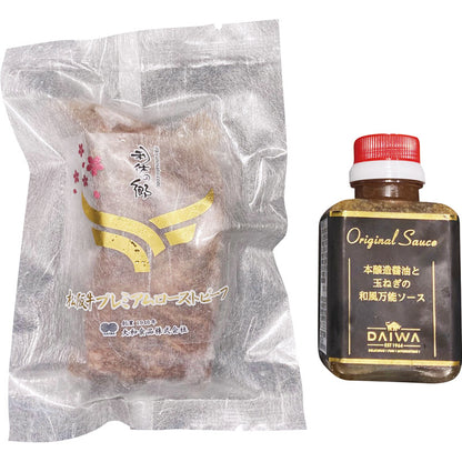 低温調理製法「松阪牛」プレミアムローストビーフ２００ｇ dai-mzrb200