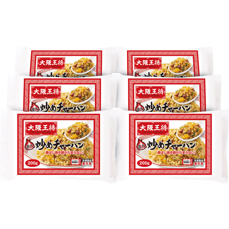 大阪王将 チャーハン２００ｇ×６袋セット OO-NC6