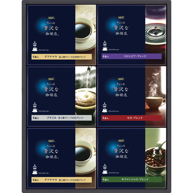 ＡＧＦ ちょっと贅沢な珈琲店 ドリップコーヒーギフト ZD-30D
