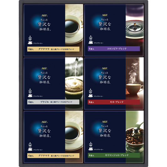 ＡＧＦ ちょっと贅沢な珈琲店 ドリップコーヒーギフト ZD-30D