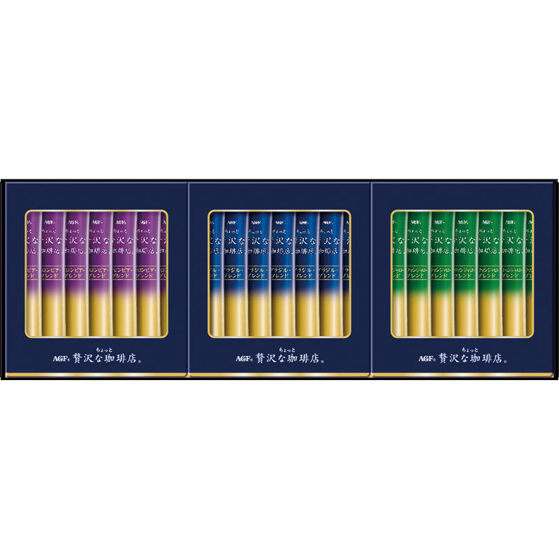 ＡＧＦ ちょっと贅沢な珈琲店　スティック ブラックギフト ZST-15D