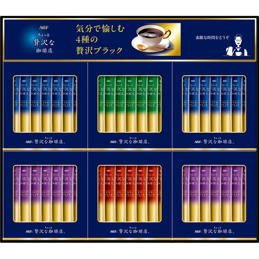 ＡＧＦ ちょっと贅沢な珈琲店　スティック ブラックギフト ZST-30D